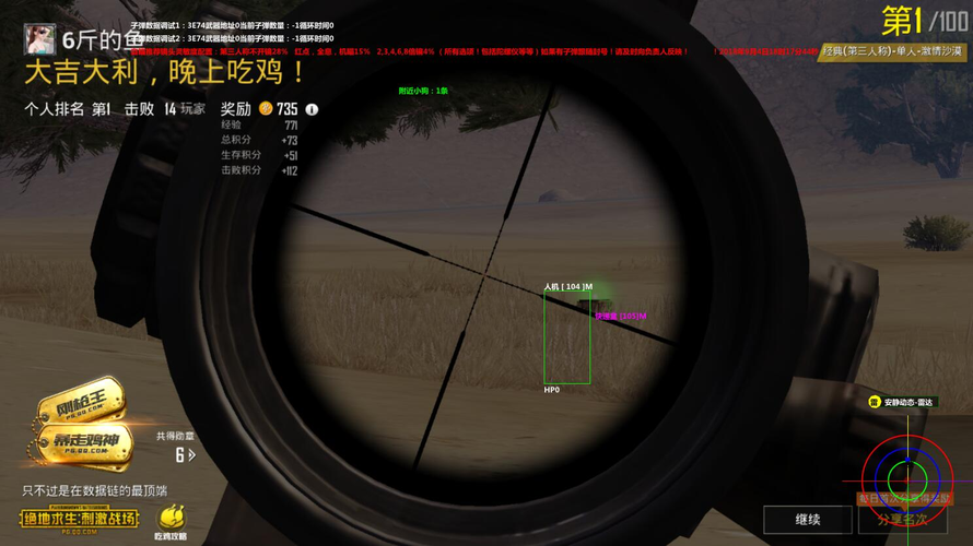 和平精英腾讯模拟器【青鸟】辅助外挂