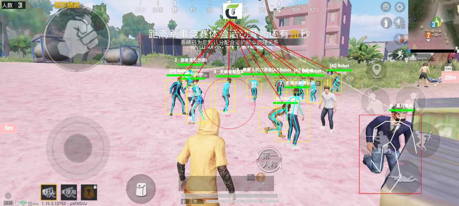 深入了解和平精英辅助现象:技术创新与社会影